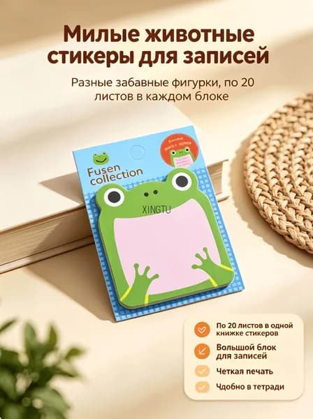 Бумага для заметок 1 шт., листов: 20