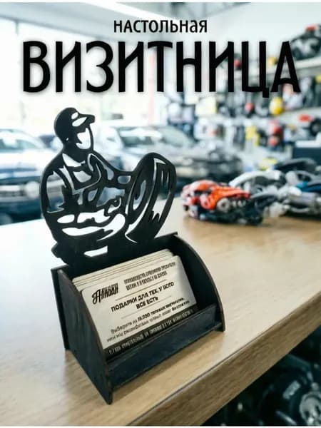 Визитница настольная для визиток из дерева