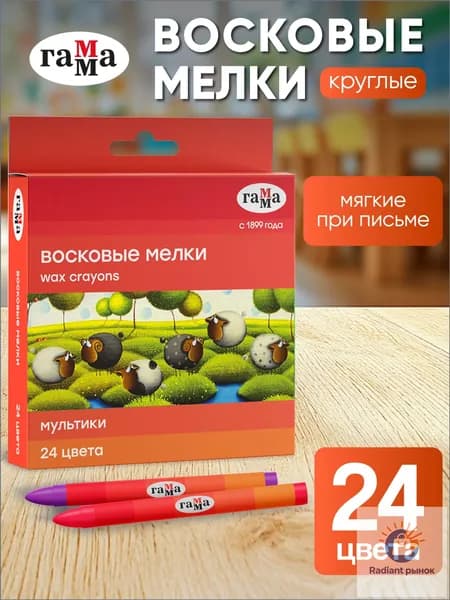 Мелки, вид мелка: Восковой, цветов: 24 шт.