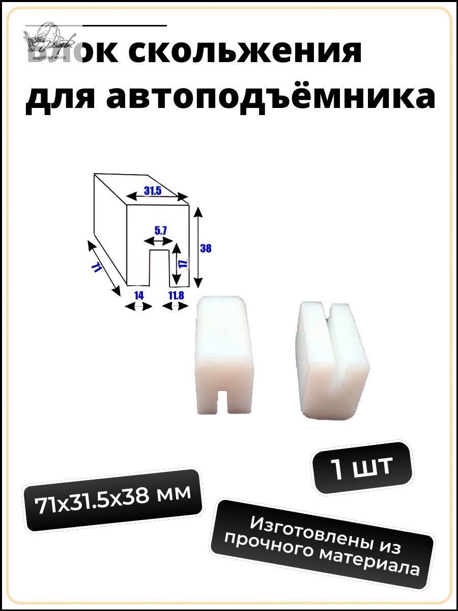 Запчасти для подъемника