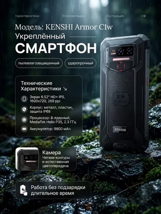 Armor C1w 4 64GB Ростест