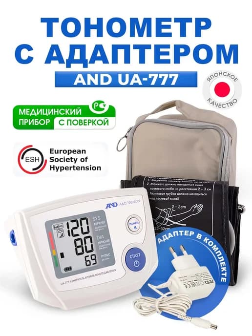 Тонометр автоматический UA-777 с адаптером