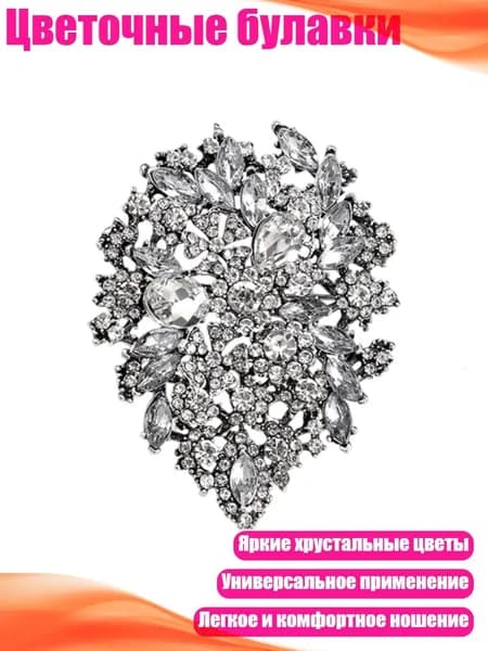 Цветочные булавки, - QT0559 белый