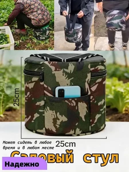 Садовый стул, Пенополиуретанх25х25 см, 1 шт