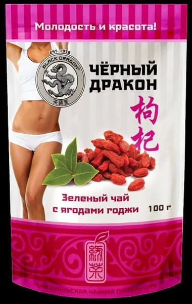 Зеленый чай с ягодами годжи 100г.