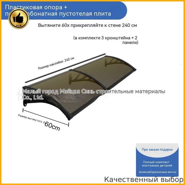 Козырек над крыльцом, для дома усиленный, Навес над крыльцом,Пластиковый кронштейн 120X60CM