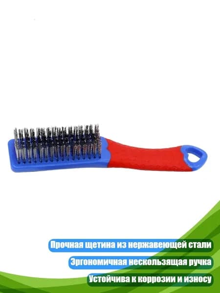 Щетка из нержавеющей стали для удаления ржавчины, - 1