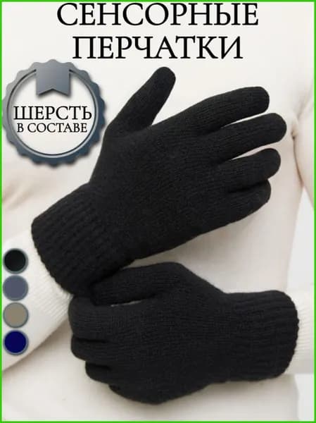 Перчатки для охоты 180, 29 пар