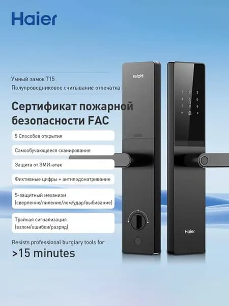 Входная дверь Умный дверной замок