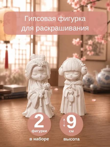 Детский набор для творчества, гипсовая фигура для раскрашивания "Принцессы, милые девушки с цветком и фонариком