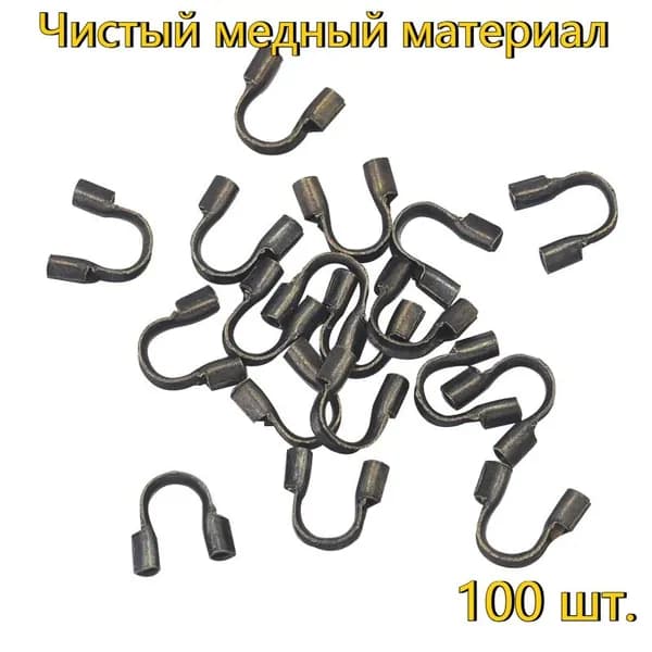 Протекторы для тросика /100 шт, проволоки для ожерелий и браслетов (5mmх4мм) цвет/ Медь
