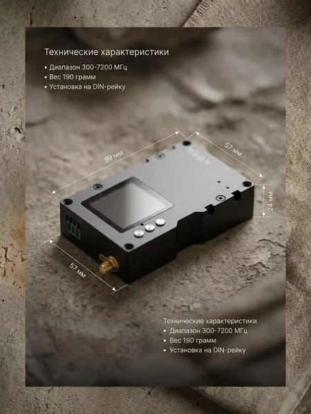 Стационарный детектор БПЛА и FPV дронов aSel Labs H233