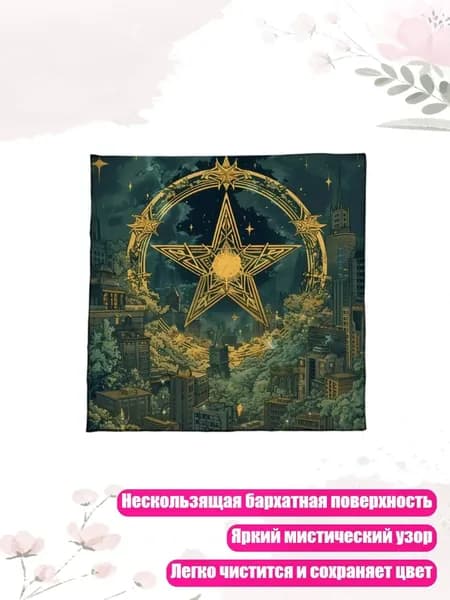 Складной бархатный коврик для таро, компактный дизайн, подходит для путешествий, - C 50x50 см