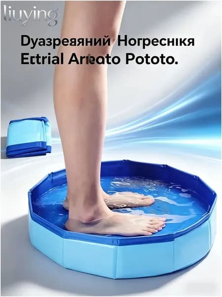 Портативная складная ванночка для ног у бассейна, защита воды от песка и грязи