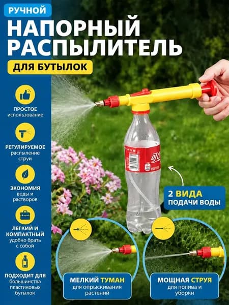 Опрыскиватель садовый рычажный