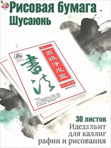 Бумага для рисования, 30 лист., шт
