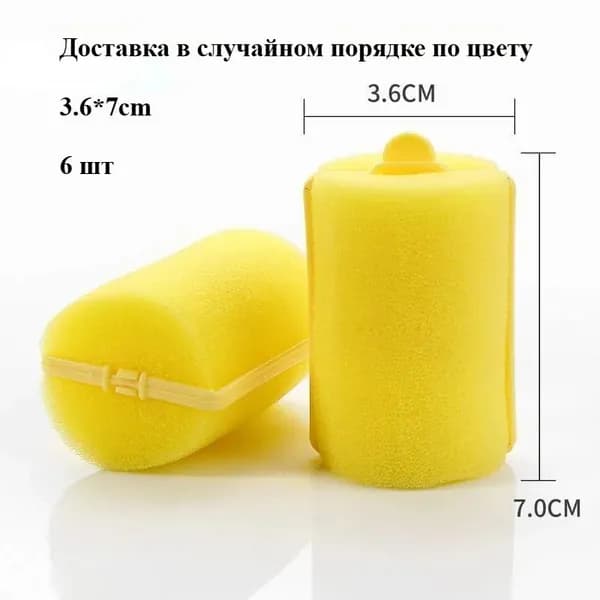 Бигуди