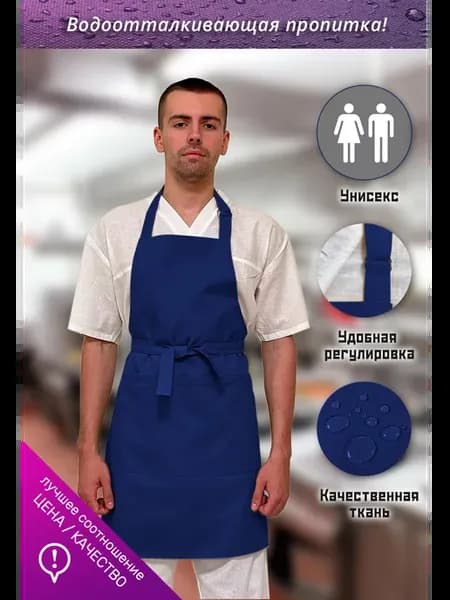 Фартук кухонный