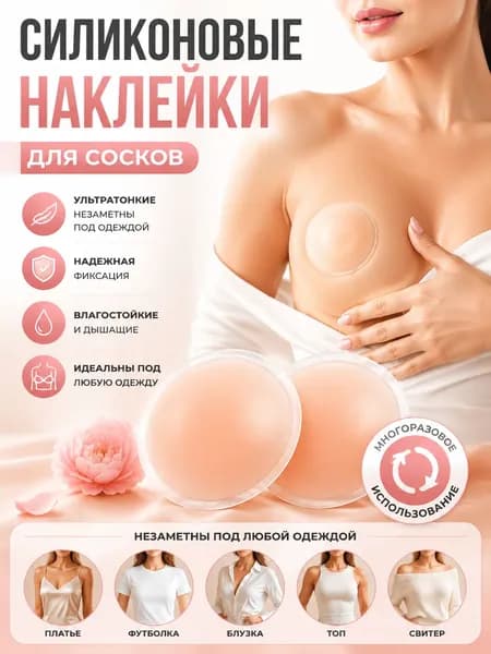 Бюстгальтер