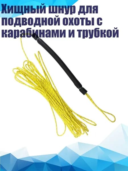 Наконечники для подводных ружей