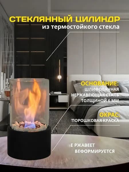 Биокамин Напольная, Настольная установка