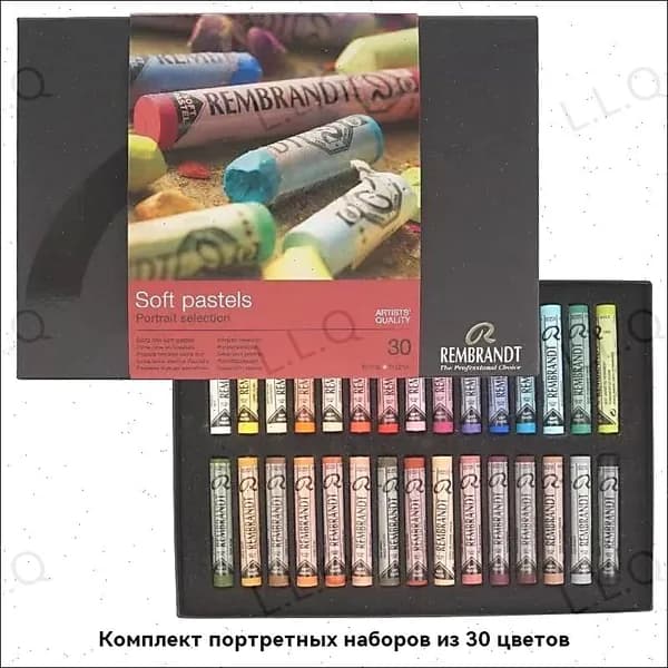 Rembrandt Пастель 1 шт.