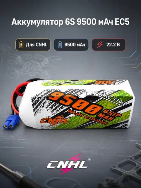 Аккумулятор LiPo CNHL Racing Series 9500мАч 6S 90C EC5 109923