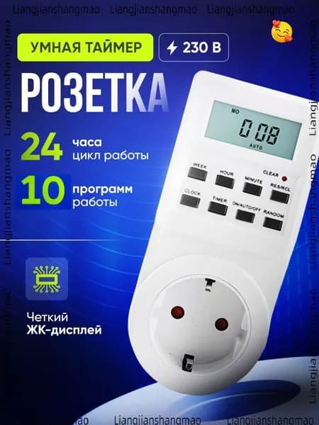 Таймер розетка бестселлер