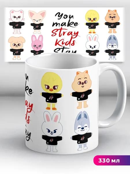 Кружка You make Stray Kids Stay Zoo Skzoo SKZ СКЗ Стрей Кидс