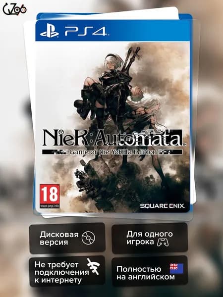 Игра NieR: Automata Game of the YoRHa Edition (PS4) Полностью Английский