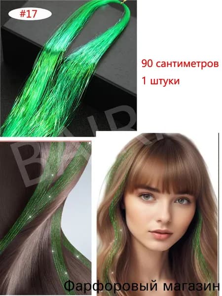 Волосы для наращивания