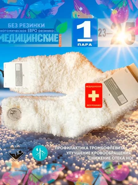 Носки женские Вязаная, 1 пара