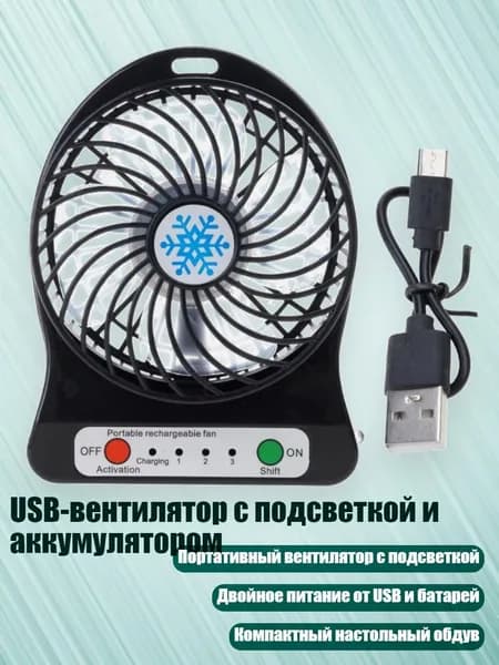 Вентилятор автомобильный, арт. 7HH200498-BK_LZHAO1