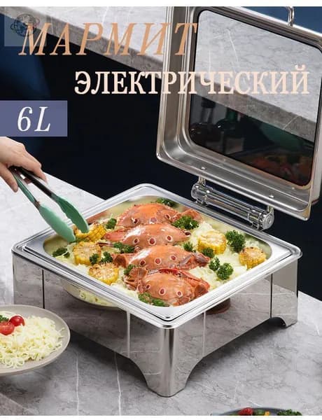 Подогреватель для фуршета из нержавеющей стали AISI 304 с термостатом,для ресторанов, столовых и отелей.