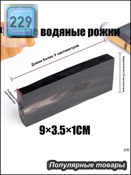 Заготовка для ножа