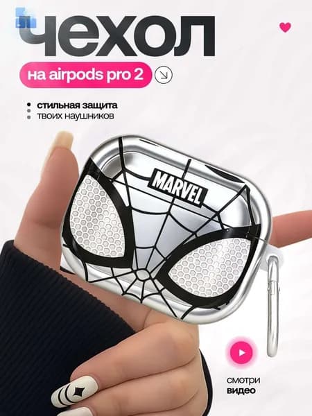 GEALFIS чехол силиконовый для AirPods Pro 2 Spiderman защита_airpods_pro2 карабин противоударный