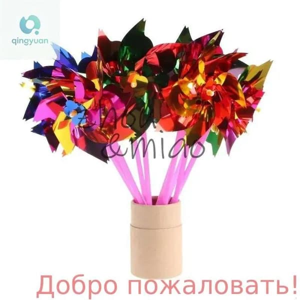 Пластиковая вертушка-ветряк, 10 шт.