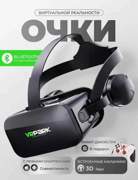 VR-очки ,белый