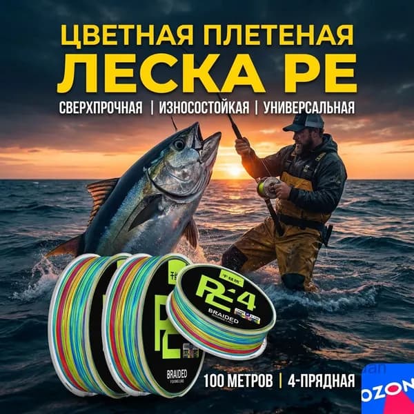 Цветная леска из Dyneema 4/8/9/12 жилы 3.0 номер 100 метров 10 метров одного цвета