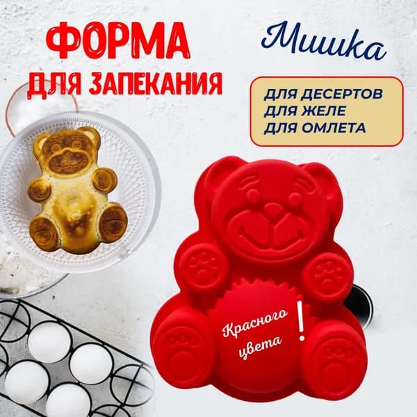Форма для выпечки 1 яч. 15 см x 18 см 1 шт пищевой силикон фигурная антипригарное покрытие разноцветный