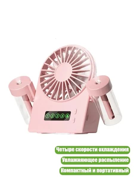 Увлажнитель воздуха 2EE900574_QXWZ, розовый