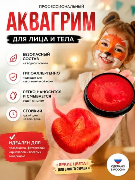 Компактная палитра для рисования, яркие цвета, густая текстура, равномерное нанесение, хорошая водорастворимость, легкость в очистке.