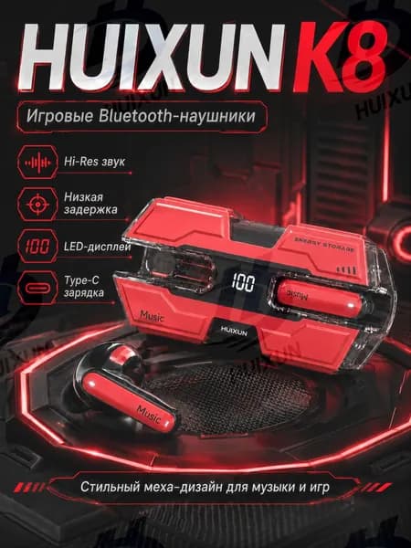 Наушники беспроводные с микрофоном, Bluetooth, USB Type-C, красный