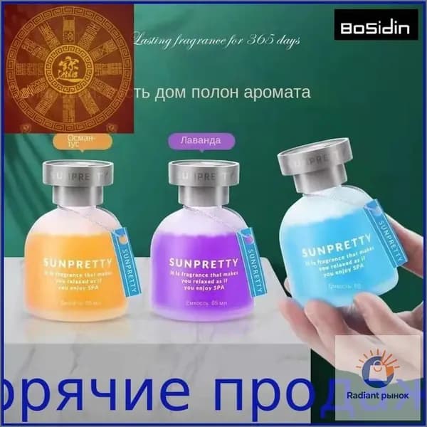 Освежитель воздуха