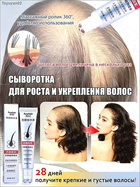 Сыворотка для волос, 30 мл