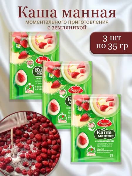 Каша манная Вышний город с земляникой 35г - 3 пачки