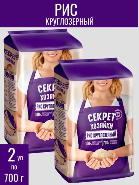 Рис круглозерный , 2 уп х 700 г Секрет хозяйки