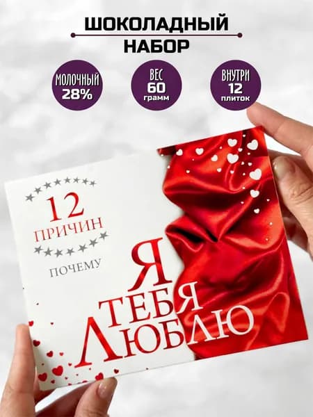 Подарок любимому набор любимой на день рождения