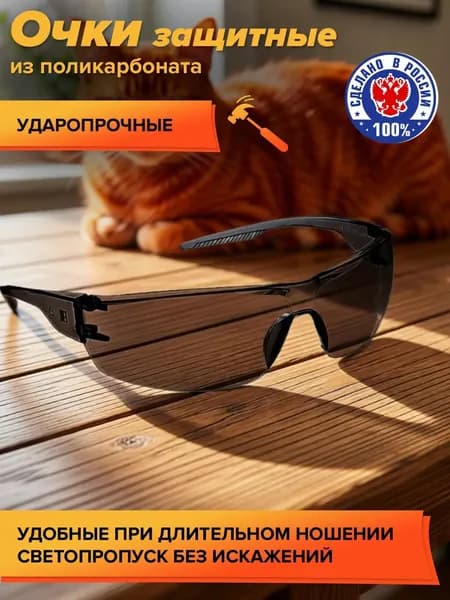 ГАММА-ПЛАСТ Очки защитные, цвет: Прозрачный, 1 шт.