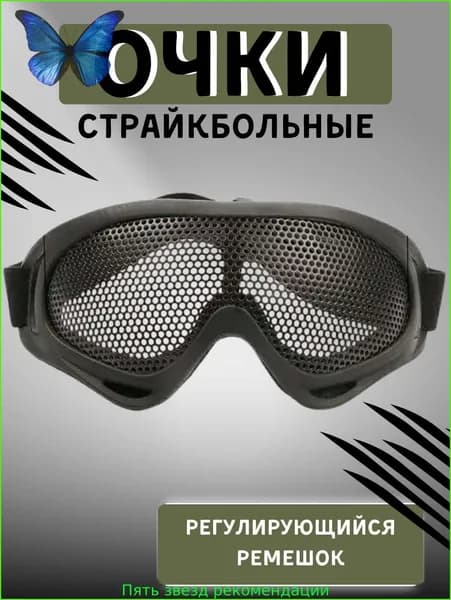 Очки тактические